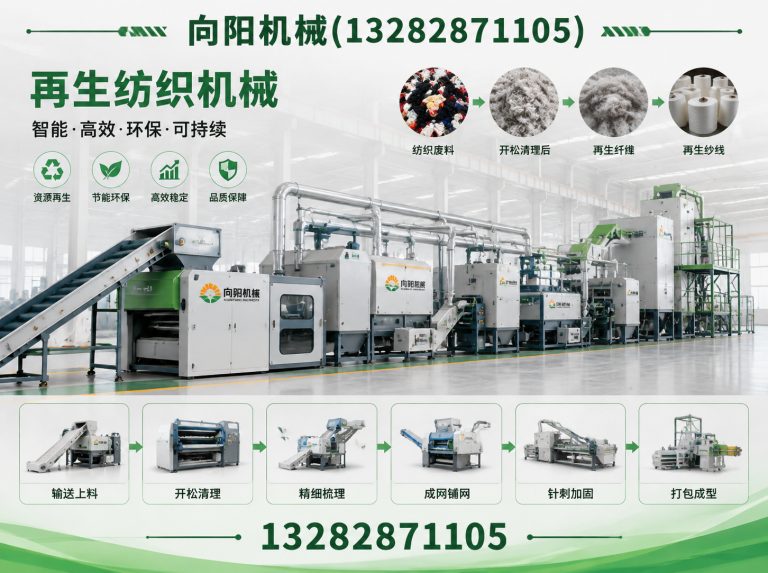 攀枝花再生纤维加工设备展示图